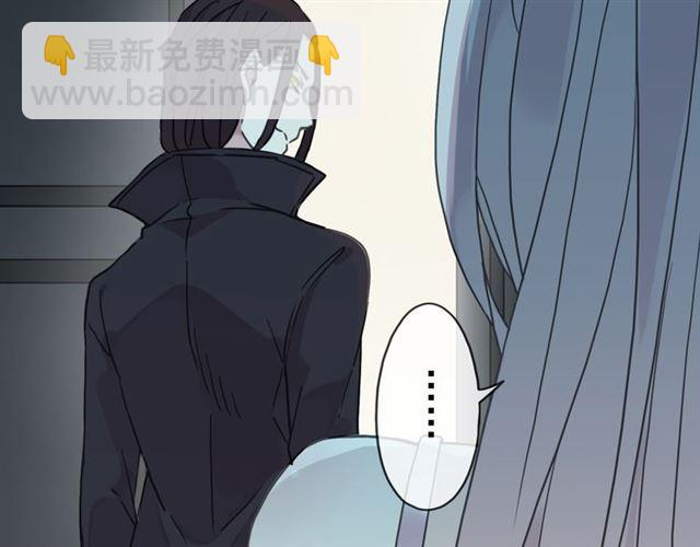 甜美的咬痕 - 第22話 禁忌的名字(1/3) - 6