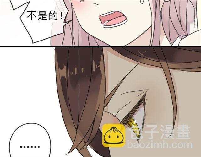 甜美的咬痕 - 第22話 禁忌的名字(1/3) - 3