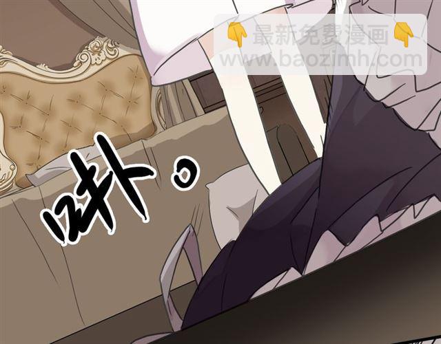 甜美的咬痕 - 第22話 禁忌的名字(1/3) - 2