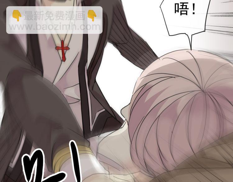 甜美的咬痕 - 第22話 禁忌的名字(2/3) - 6