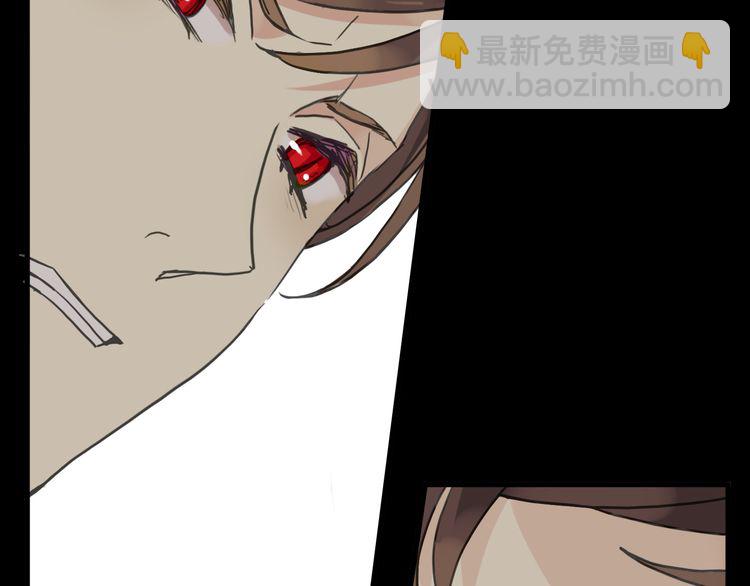 甜美的咬痕 - 第22話 禁忌的名字(2/3) - 1