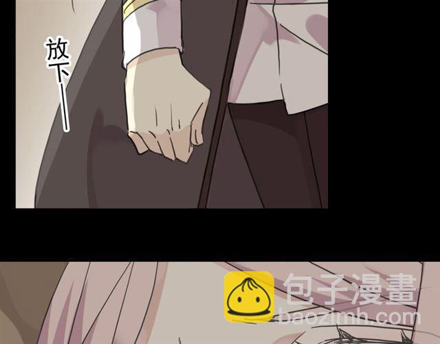 甜美的咬痕 - 第22話 禁忌的名字(2/3) - 4