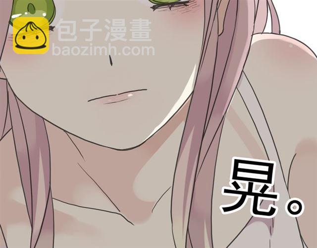 甜美的咬痕 - 第22話 禁忌的名字(2/3) - 8