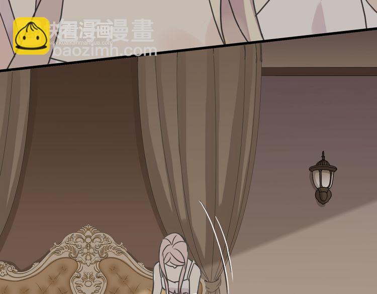 甜美的咬痕 - 第22話 禁忌的名字(2/3) - 1