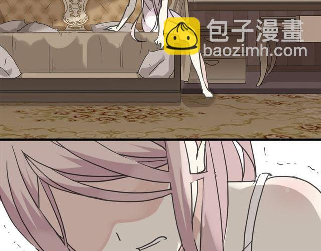 甜美的咬痕 - 第22話 禁忌的名字(2/3) - 2