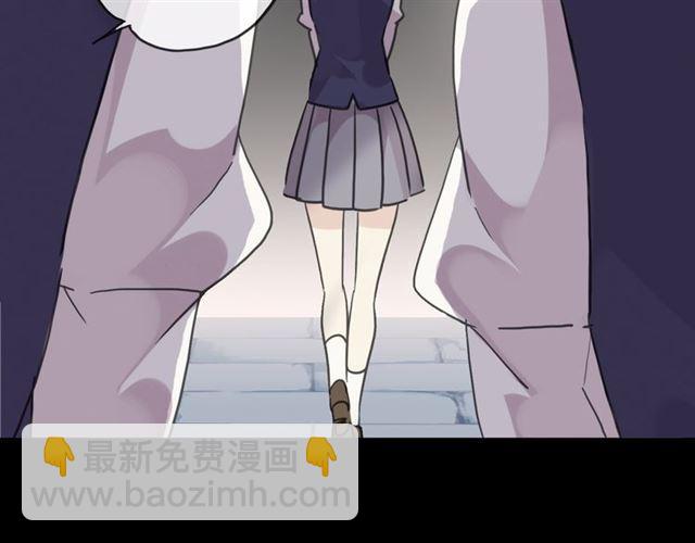 甜美的咬痕 - 第22話 禁忌的名字(2/3) - 5