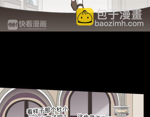 甜美的咬痕 - 第22話 禁忌的名字(2/3) - 3