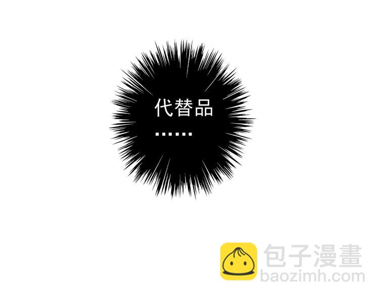 甜美的咬痕 - 第24話 別怕，有我在(3/3) - 6