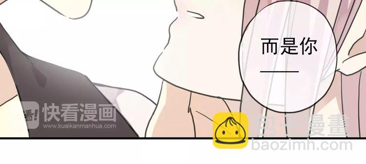 甜美的咬痕 - 第24話 別怕，有我在(3/3) - 3