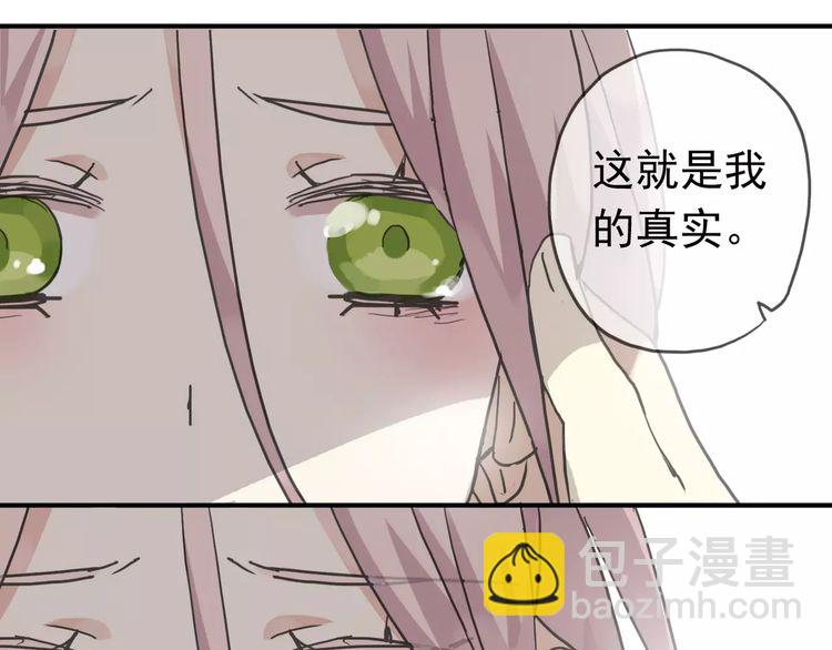 甜美的咬痕 - 第24話 別怕，有我在(3/3) - 6