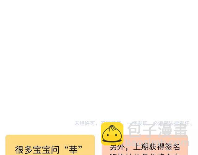 甜美的咬痕 - 第24話 別怕，有我在(3/3) - 2