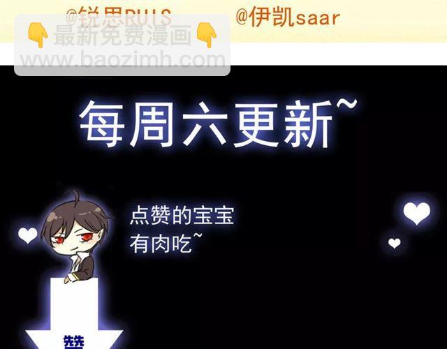 甜美的咬痕 - 第24話 別怕，有我在(3/3) - 4