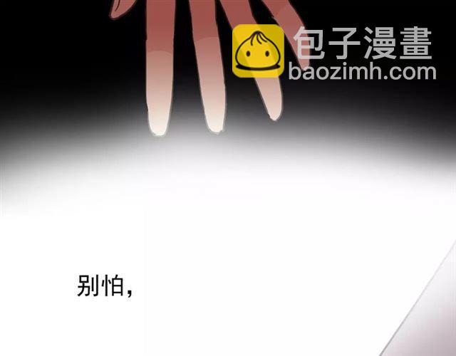 甜美的咬痕 - 第24話 別怕，有我在(1/3) - 6