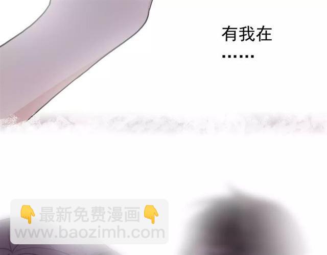 甜美的咬痕 - 第24話 別怕，有我在(1/3) - 8