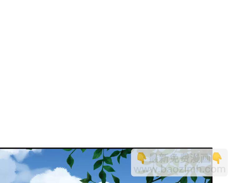 甜美的咬痕 - 第24話 別怕，有我在(2/3) - 5