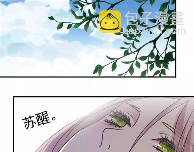 甜美的咬痕 - 第24話 別怕，有我在(2/3) - 6