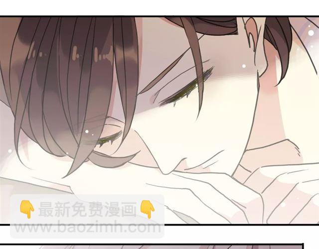 甜美的咬痕 - 第24話 別怕，有我在(2/3) - 1