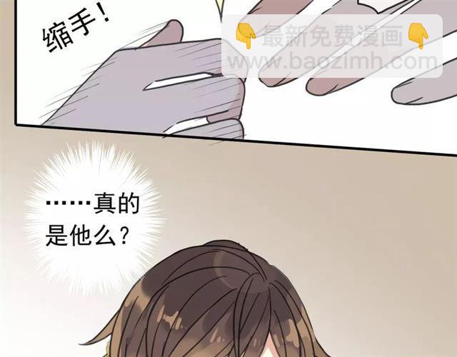 甜美的咬痕 - 第24話 別怕，有我在(2/3) - 8