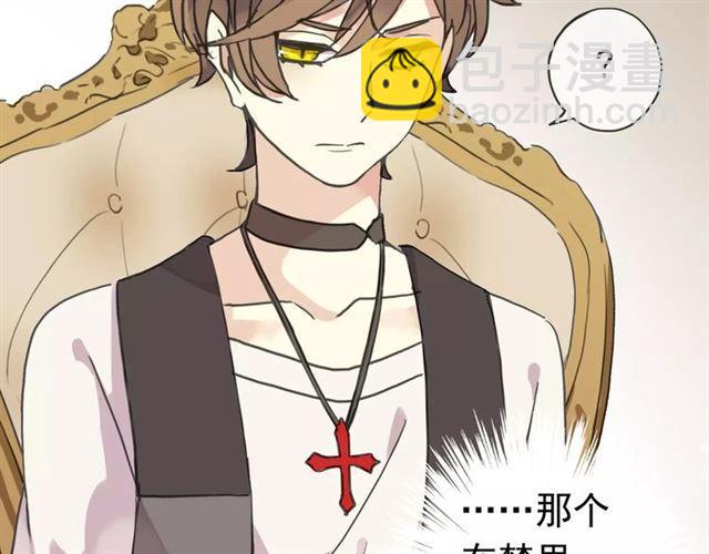 甜美的咬痕 - 第24話 別怕，有我在(2/3) - 1