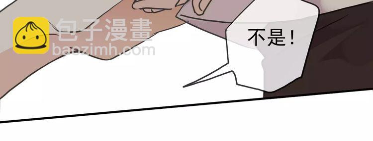 甜美的咬痕 - 第24話 別怕，有我在(2/3) - 7