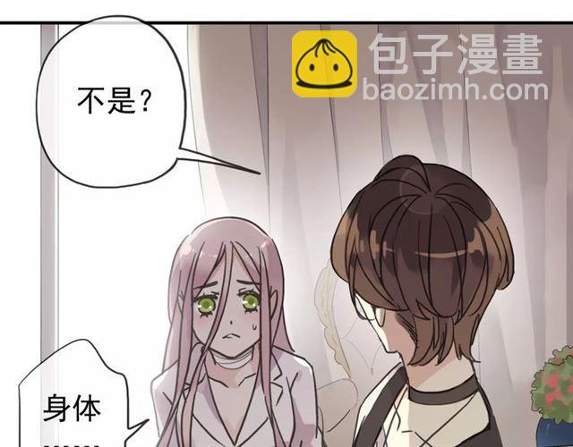 甜美的咬痕 - 第24話 別怕，有我在(2/3) - 8