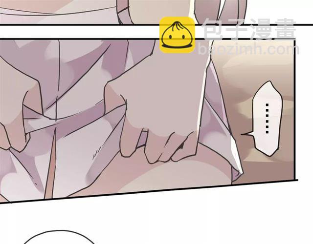 甜美的咬痕 - 第24話 別怕，有我在(2/3) - 5