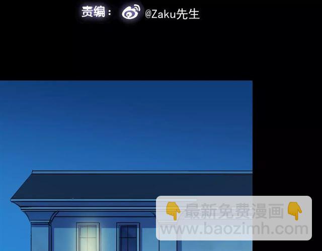 甜美的咬痕 - 第24話 別怕，有我在(1/3) - 8