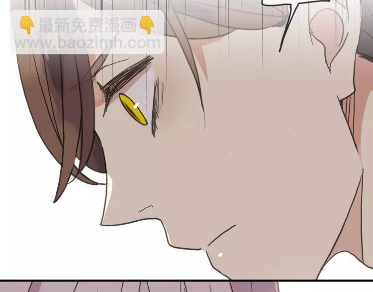 甜美的咬痕 - 第24話 別怕，有我在(2/3) - 6