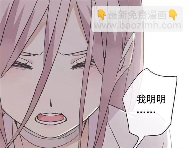 甜美的咬痕 - 第24話 別怕，有我在(2/3) - 7