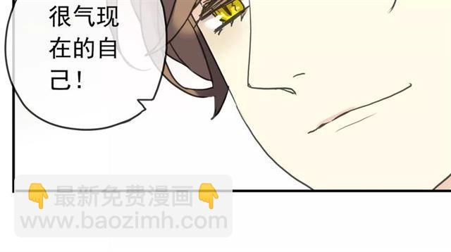 甜美的咬痕 - 第24話 別怕，有我在(2/3) - 6