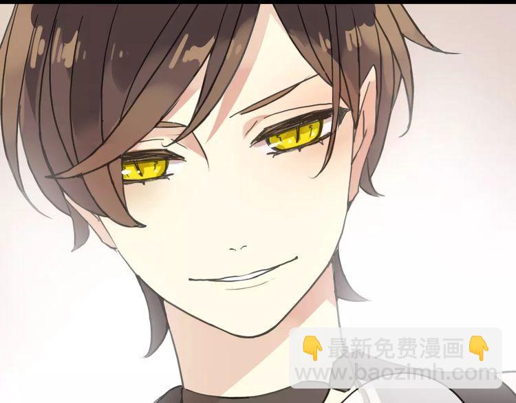 甜美的咬痕 - 第24話 別怕，有我在(2/3) - 4