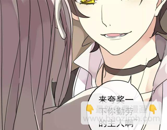 甜美的咬痕 - 第26話 不會放開你的手(2/2) - 5