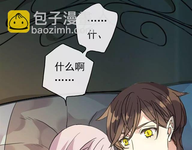 甜美的咬痕 - 第26話 不會放開你的手(2/2) - 2