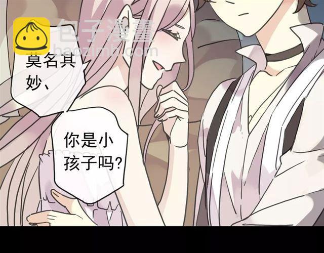 甜美的咬痕 - 第26話 不會放開你的手(2/2) - 3