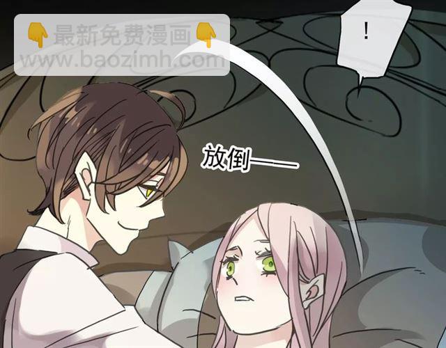 甜美的咬痕 - 第26話 不會放開你的手(2/2) - 5