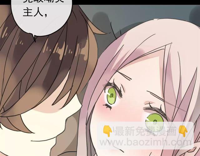 甜美的咬痕 - 第26話 不會放開你的手(2/2) - 7