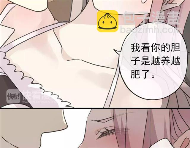 甜美的咬痕 - 第26話 不會放開你的手(2/2) - 1