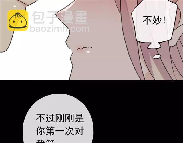 甜美的咬痕 - 第26話 不會放開你的手(2/2) - 2