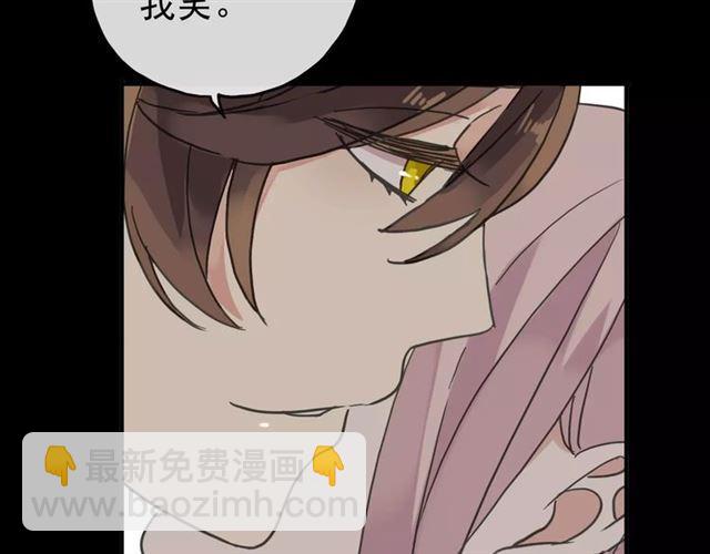 甜美的咬痕 - 第26話 不會放開你的手(2/2) - 3