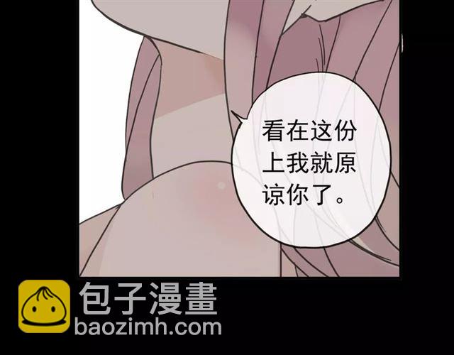 甜美的咬痕 - 第26話 不會放開你的手(2/2) - 4