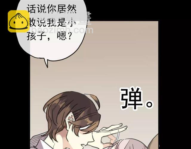 甜美的咬痕 - 第26話 不會放開你的手(2/2) - 6