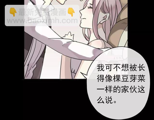 甜美的咬痕 - 第26話 不會放開你的手(2/2) - 7