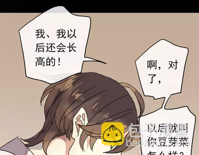 甜美的咬痕 - 第26話 不會放開你的手(2/2) - 2