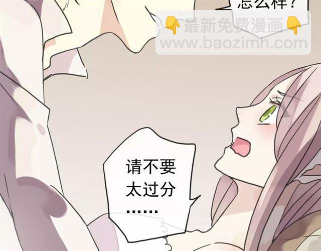 甜美的咬痕 - 第26話 不會放開你的手(2/2) - 3