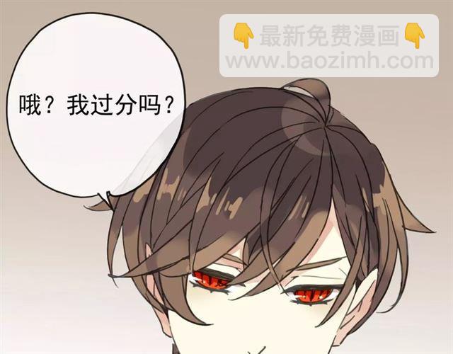 甜美的咬痕 - 第26話 不會放開你的手(2/2) - 5