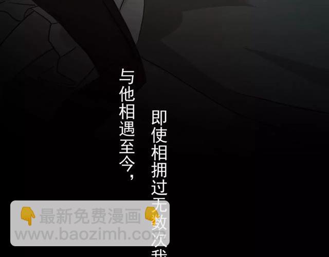 甜美的咬痕 - 第26話 不會放開你的手(2/2) - 2