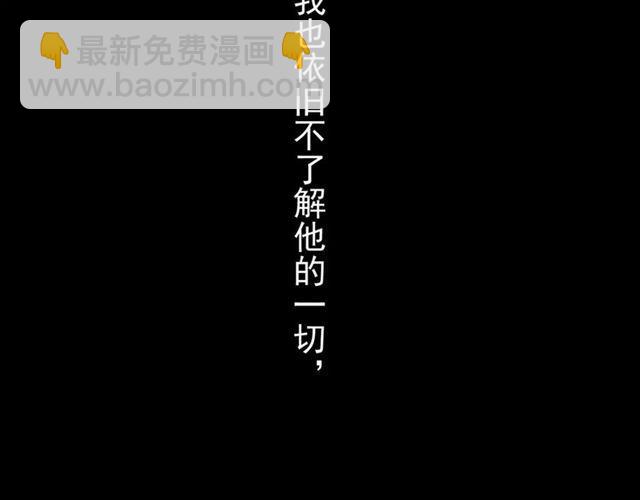 甜美的咬痕 - 第26話 不會放開你的手(2/2) - 3