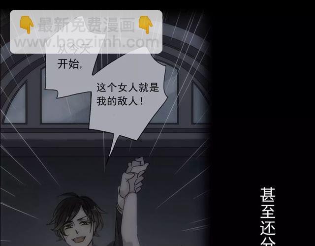 甜美的咬痕 - 第26話 不會放開你的手(2/2) - 4