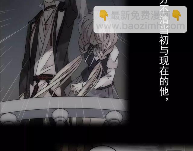 甜美的咬痕 - 第26話 不會放開你的手(2/2) - 5