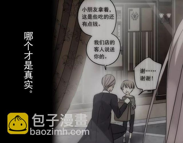 甜美的咬痕 - 第26話 不會放開你的手(2/2) - 6